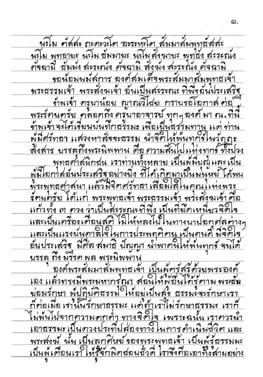 หน้าแรกของคู่มือกรรมฐาน
